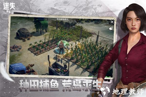 迷失蔚蓝官方版5