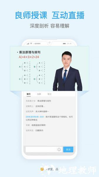 一起公考2