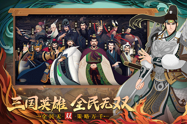 城主天下官方正版3