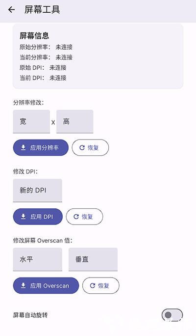 WearOS工具箱2