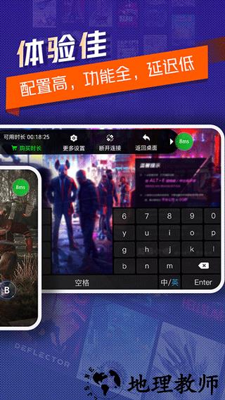 超级小悟云游戏app2