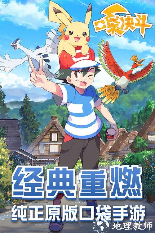 口袋决斗手游5