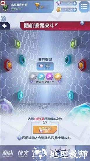 最强符文2