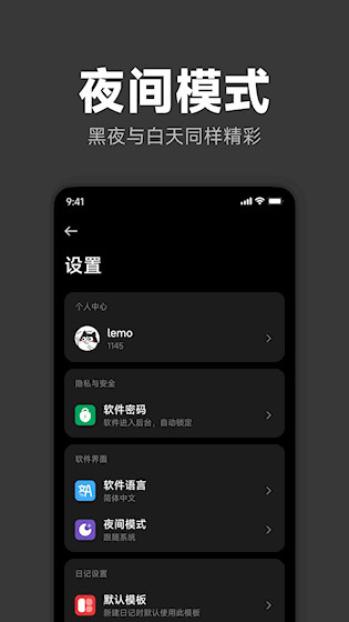 记时光APP4