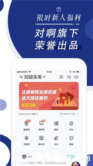 注册会计师随身学注会考试题库5