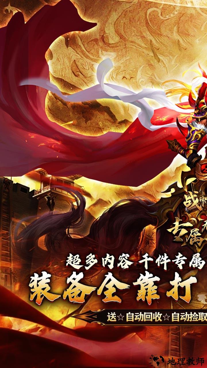 战神霸业无限刀版5