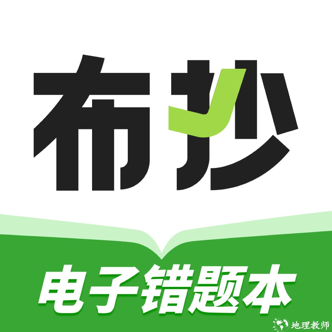 布抄