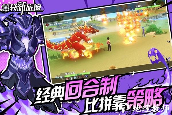 口袋新旅途3