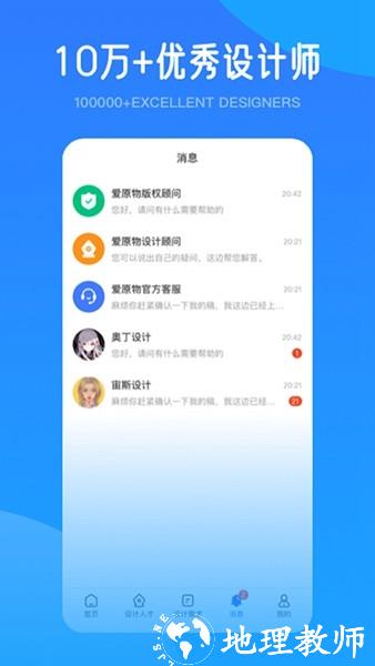 爱原物2