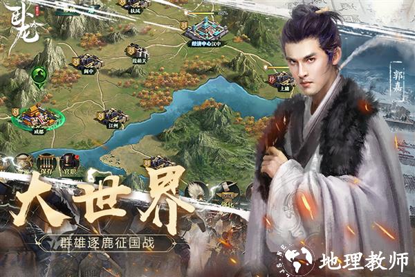 卧龙吟国际版3