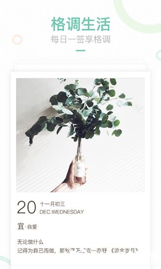妈妈网轻聊app3