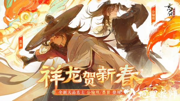 忘川风华录无限通宝版1