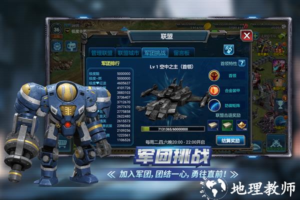 战警大国崛起九游版3