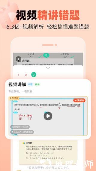作业帮口算2