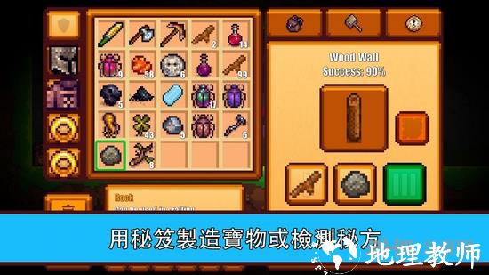像素生存者2无限资源版4