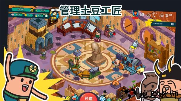 神圣土豆的武器店免费版3