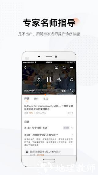 好医术3