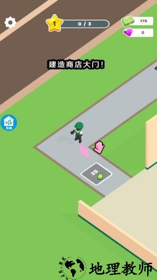 运输大亨离线版2