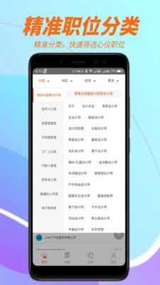 聘尚人才网3