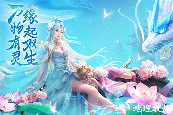 云海寻仙记九游版4