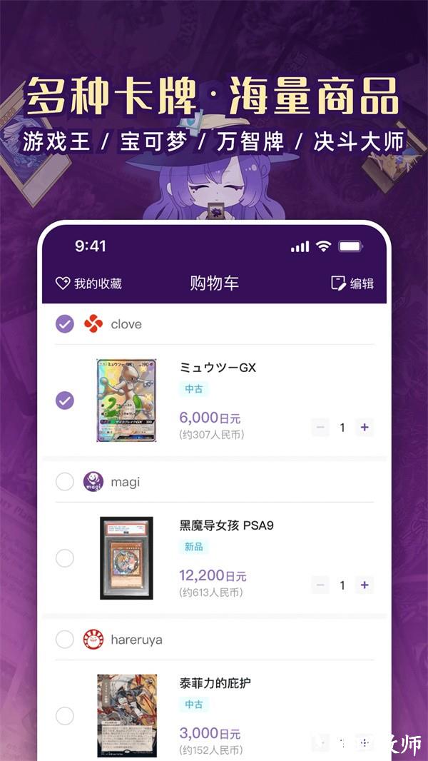 魔卡姬app1
