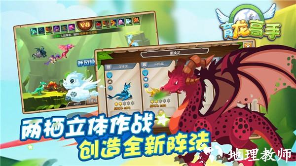 育龙高手内置配方版4