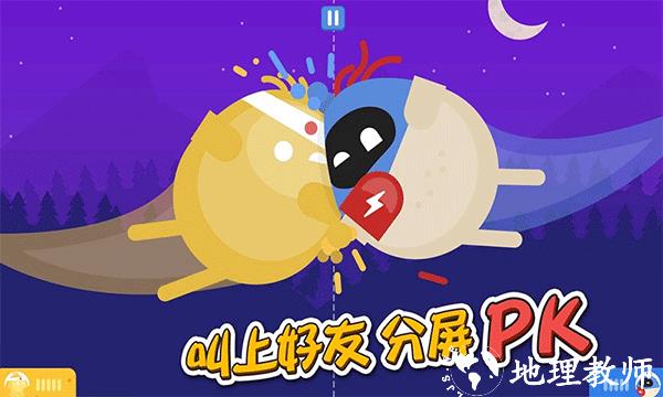 蛋蛋大乱斗内置菜单版2