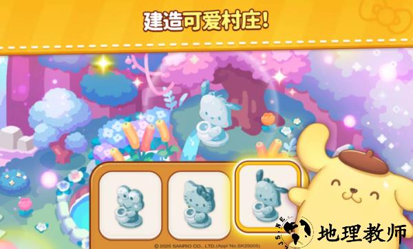 凯蒂猫和好朋友们点点乐(Hello Kitty Match)1