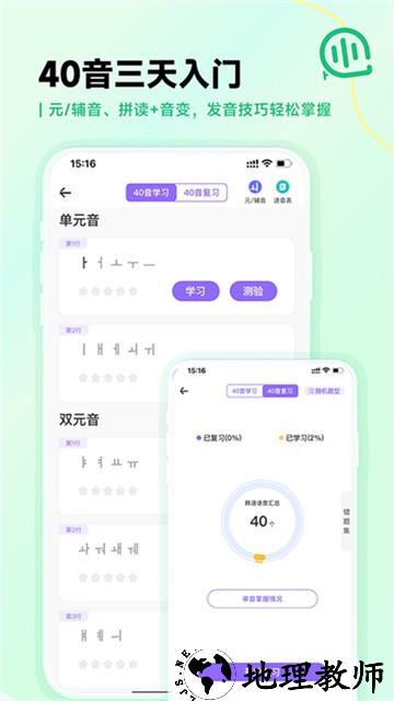 羊驼韩语app20262