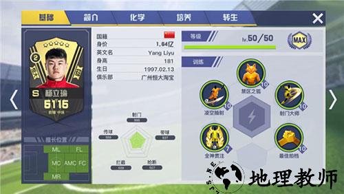 中超风云官方版2