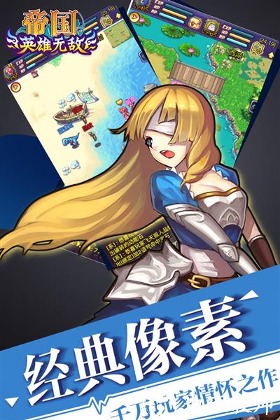 帝国王者归来单机版5