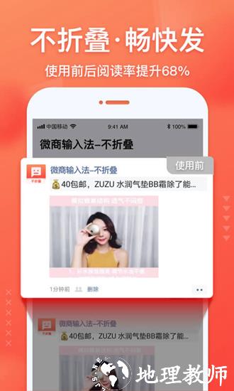 微商输入法朋友圈不折叠4