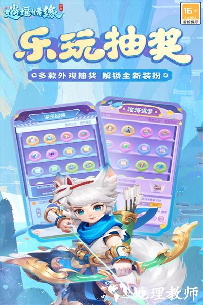 逍遥情缘5