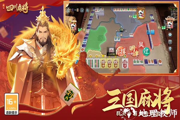 指尖四川麻将红包版1