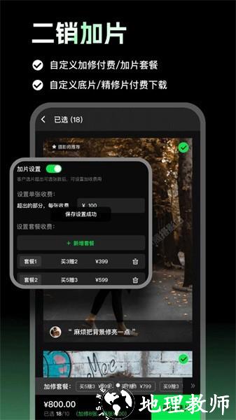 像素本选片4