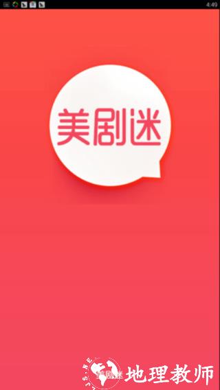 美剧迷1