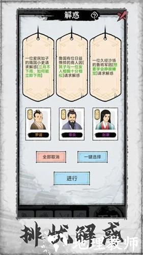 百家立志传5