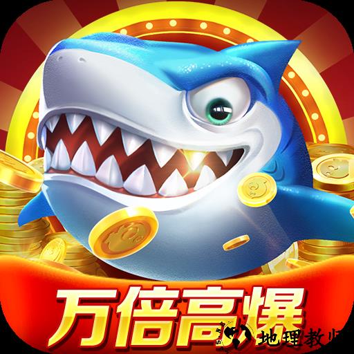 微乐捕鱼千炮版九游版