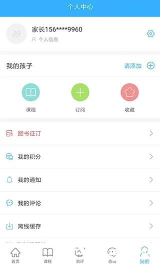 泉家共成长2