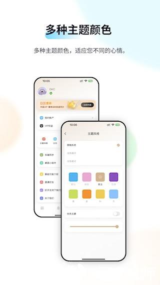 日历清单app1