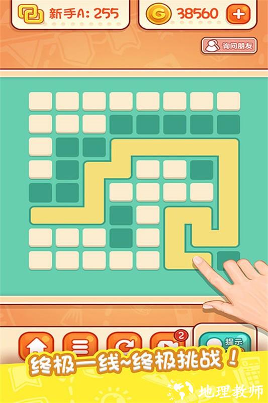 天天爱连线手机版3