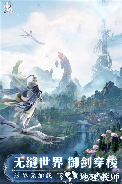 诛仙2手游3