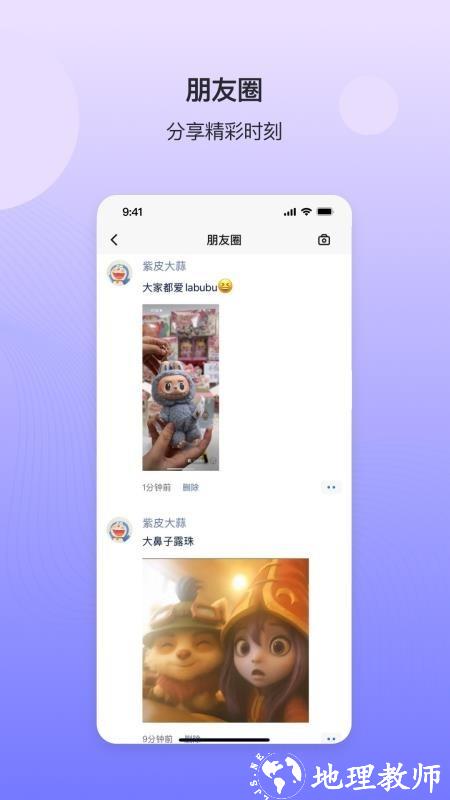 DeepTalk App1