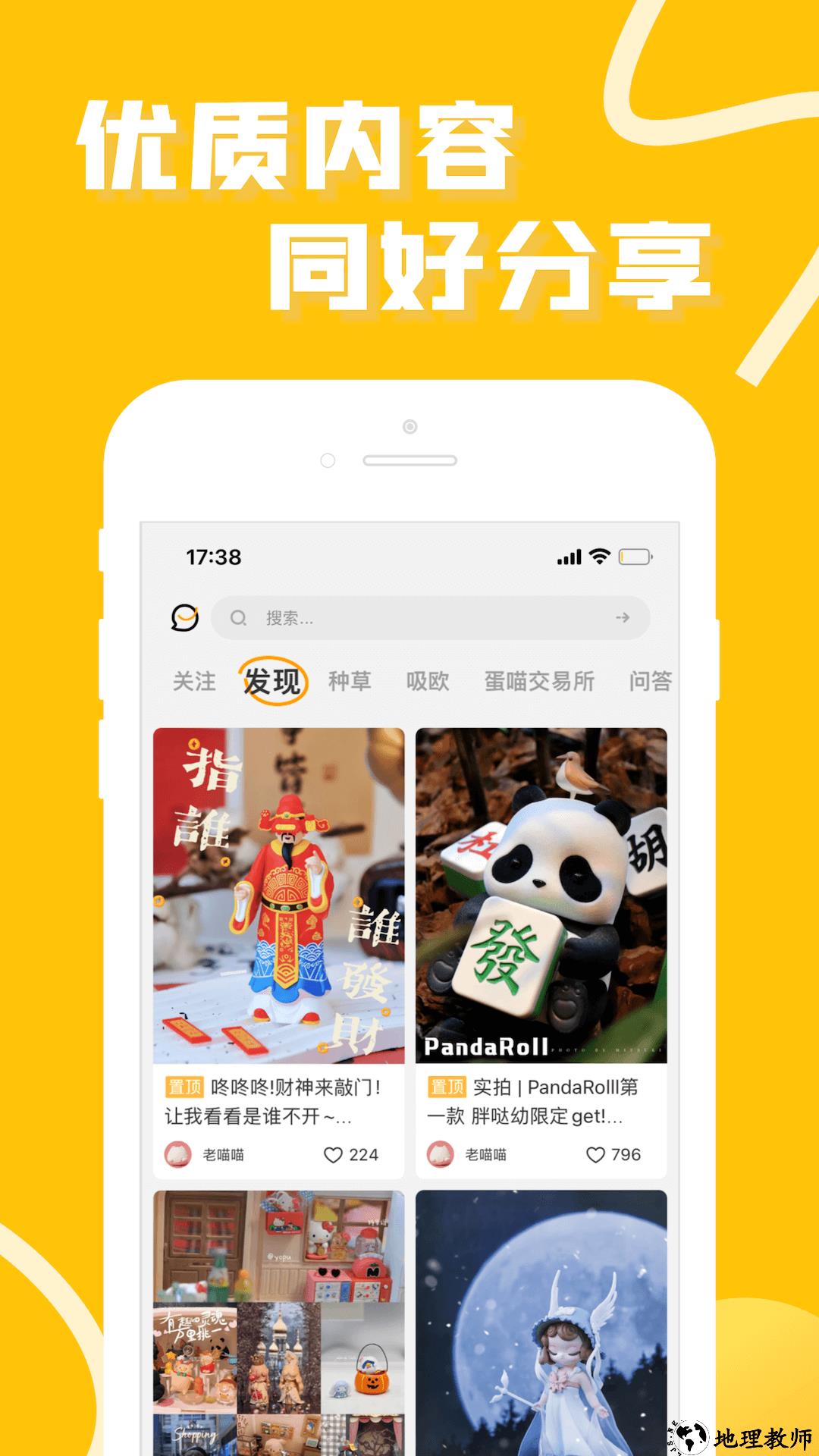 52TOYS官方商城app4