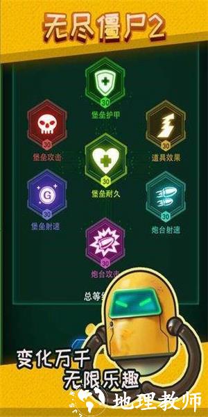 无尽僵尸21