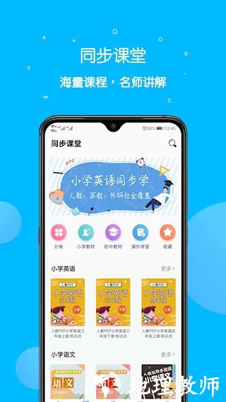 课本点读通2