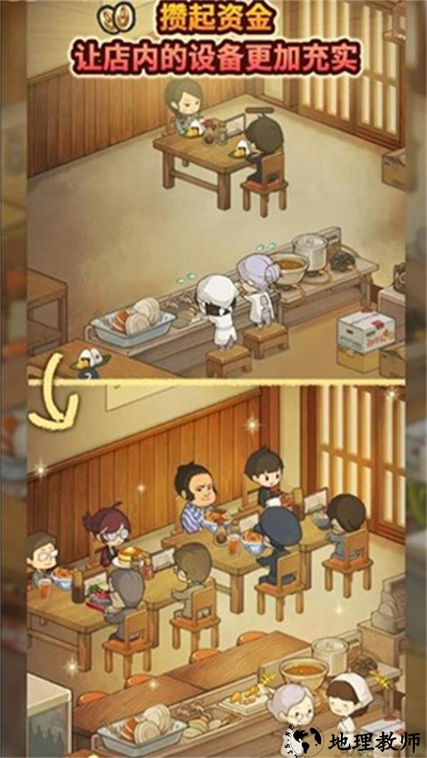 新众多回忆的食堂故事中文版4