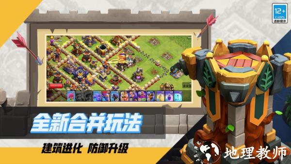 部落冲突手机版5