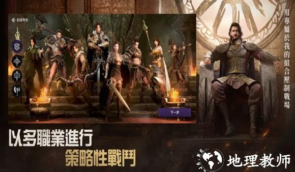 阿斯达年代记三强争霸3