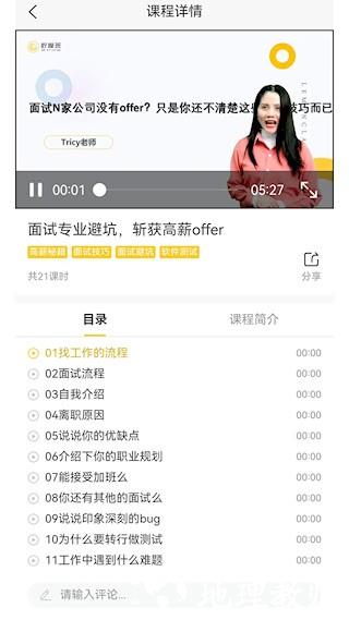 柠檬班4